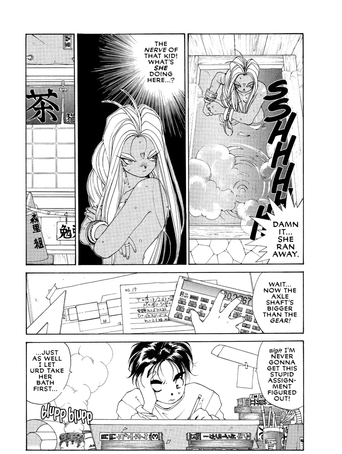 Oh! My Goddess Chapter 32 page 7 - 