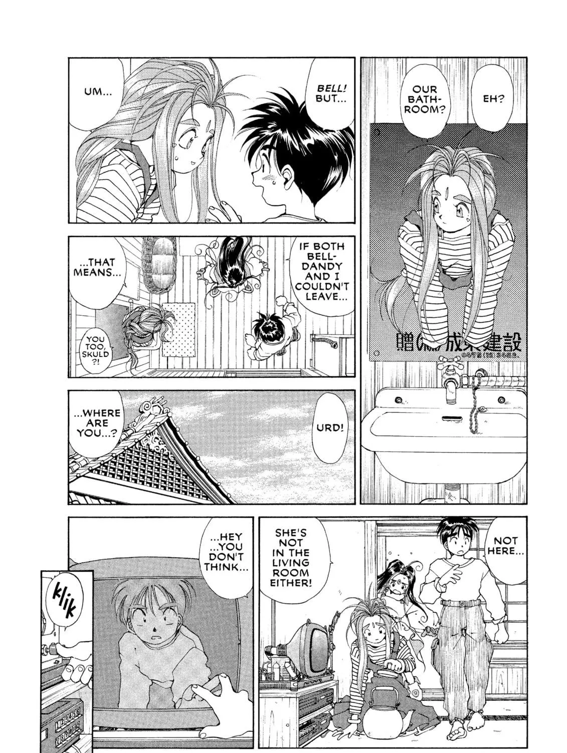 Oh! My Goddess Chapter 33 page 19 - 