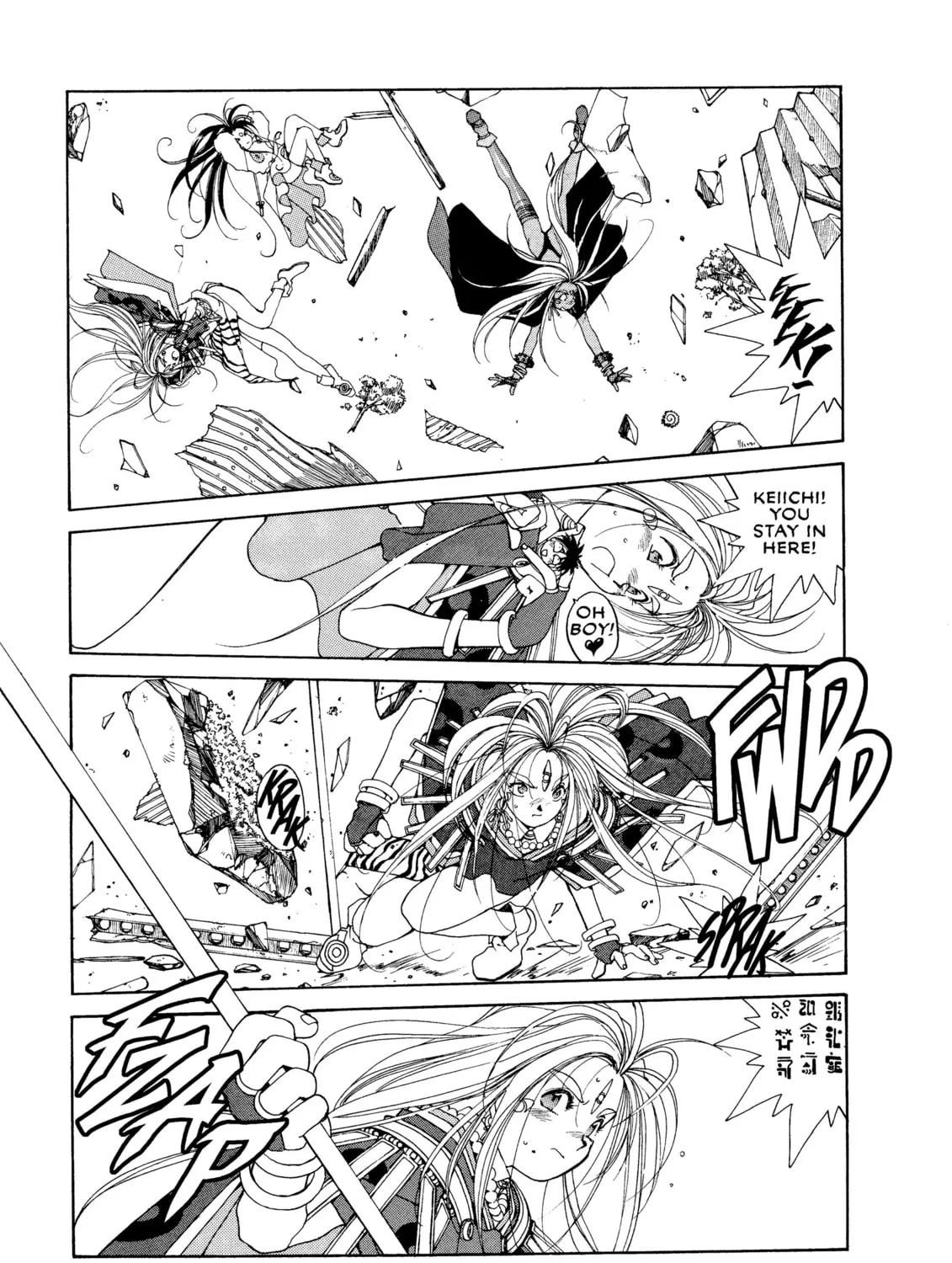 Read Oh! My Goddess chapter 38 image 20 on Lezhin