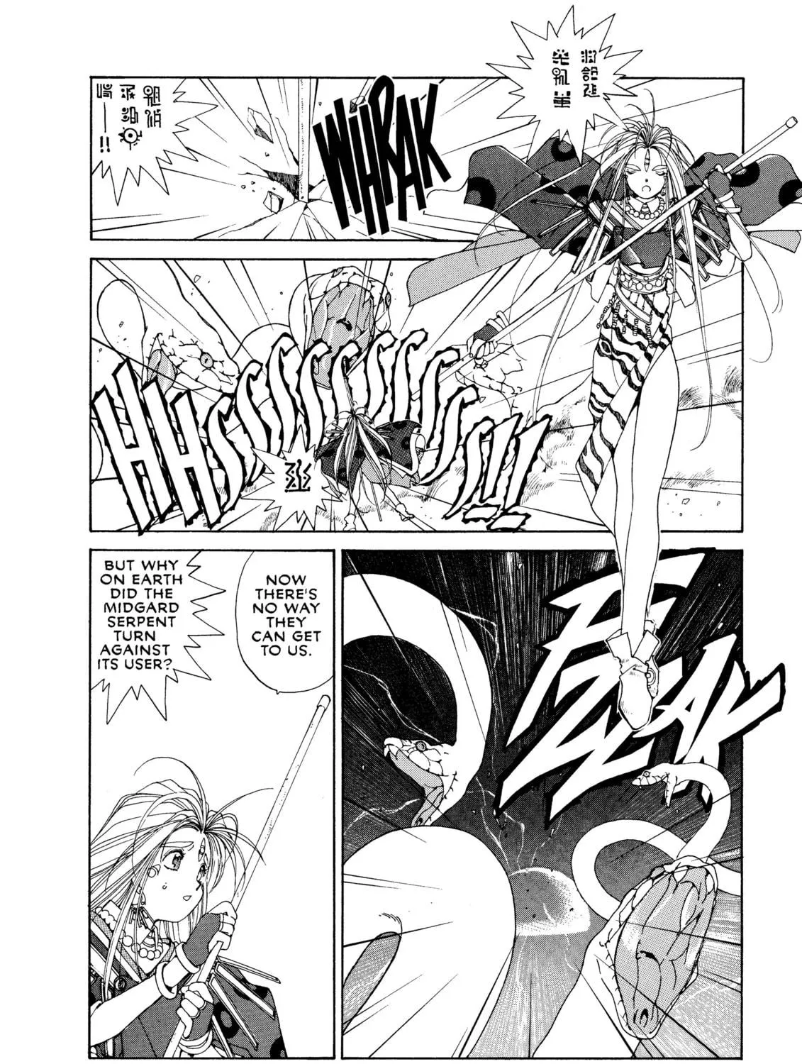 Read Oh! My Goddess chapter 38 image 22 on Lezhin