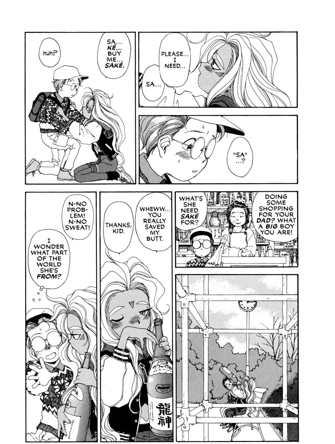 Oh! My Goddess Chapter 42 page 17 - 