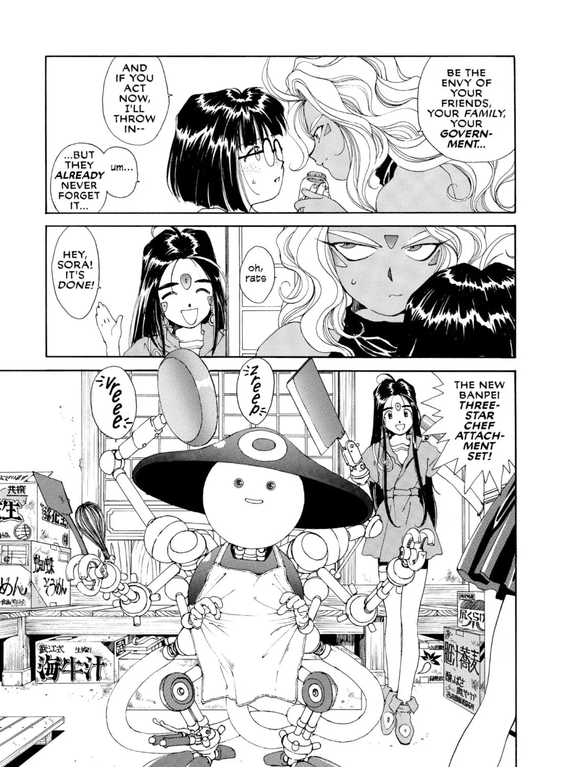 Read Oh! My Goddess chapter 49 image 32 on Lezhin