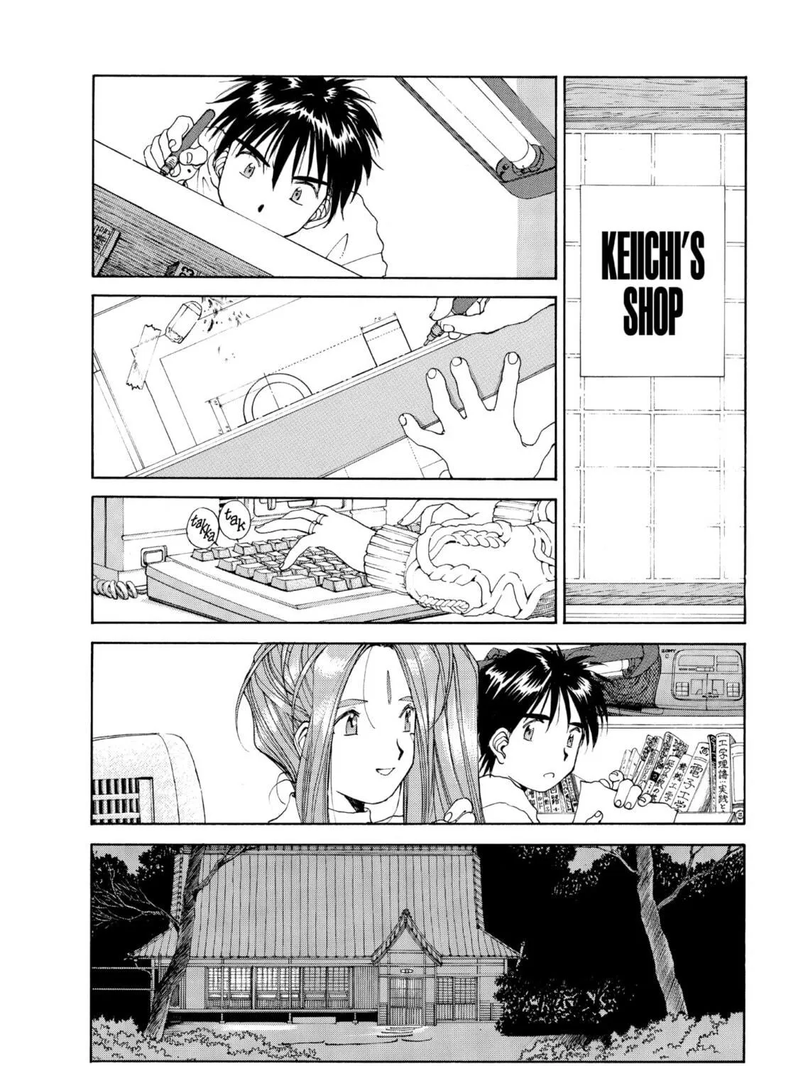 Read Oh! My Goddess chapter 56 image 34 on Lezhin