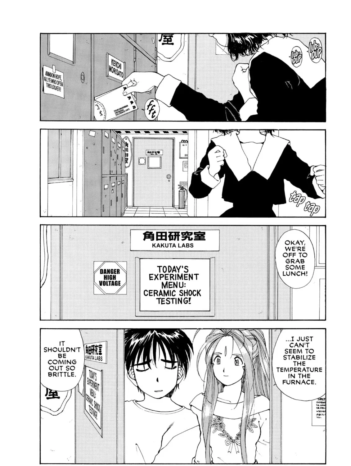 Oh! My Goddess Chapter 57 page 3 - 
