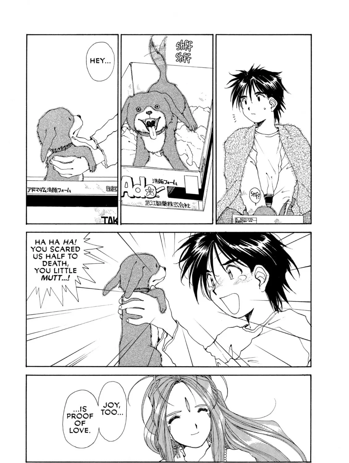 Oh! My Goddess Chapter 59 page 63 - 