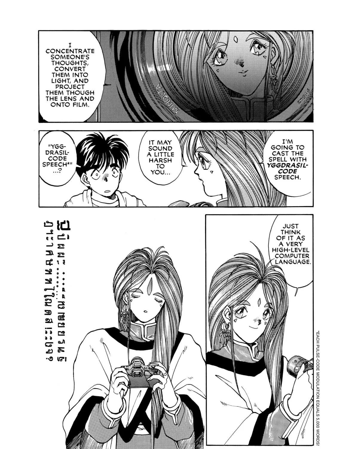 Read Oh! My Goddess chapter 6 image 10 on Lezhin