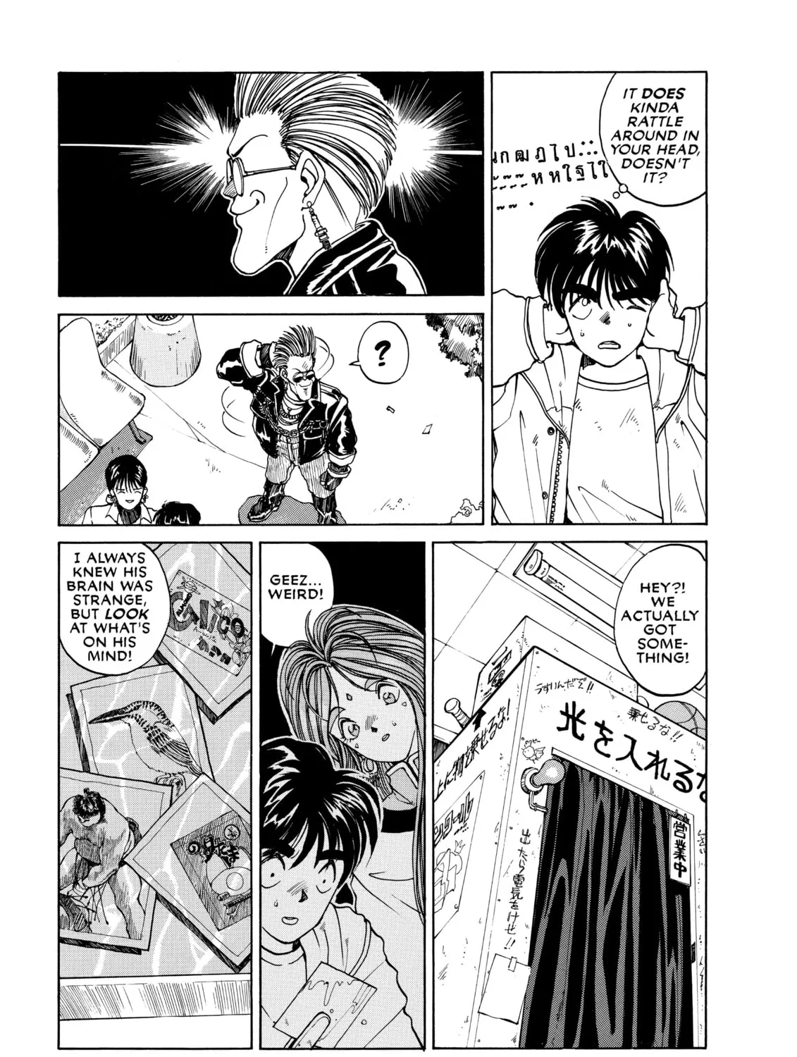 Read Oh! My Goddess chapter 6 image 12 on Lezhin
