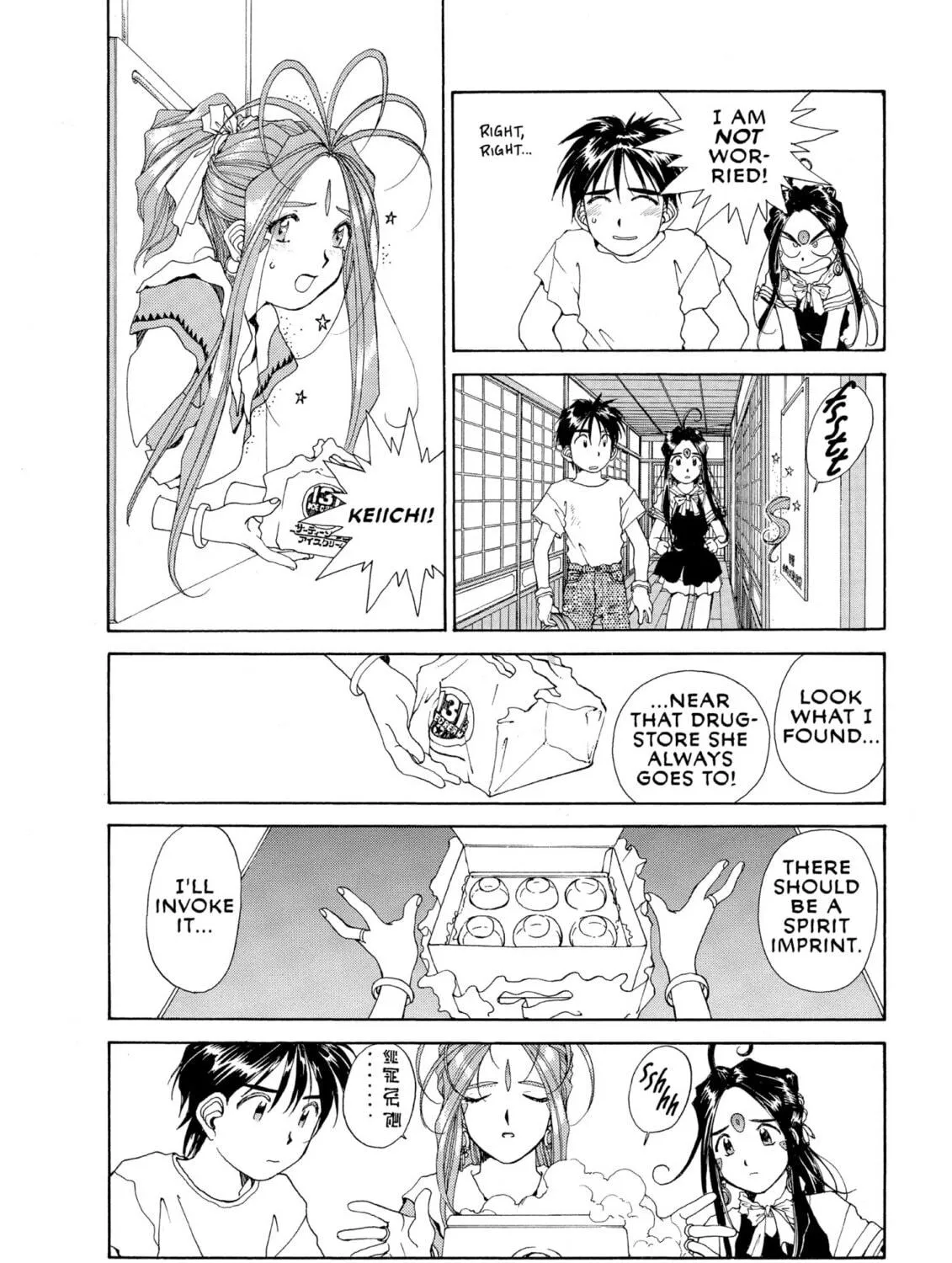 Read Oh! My Goddess chapter 61 image 34 on Lezhin