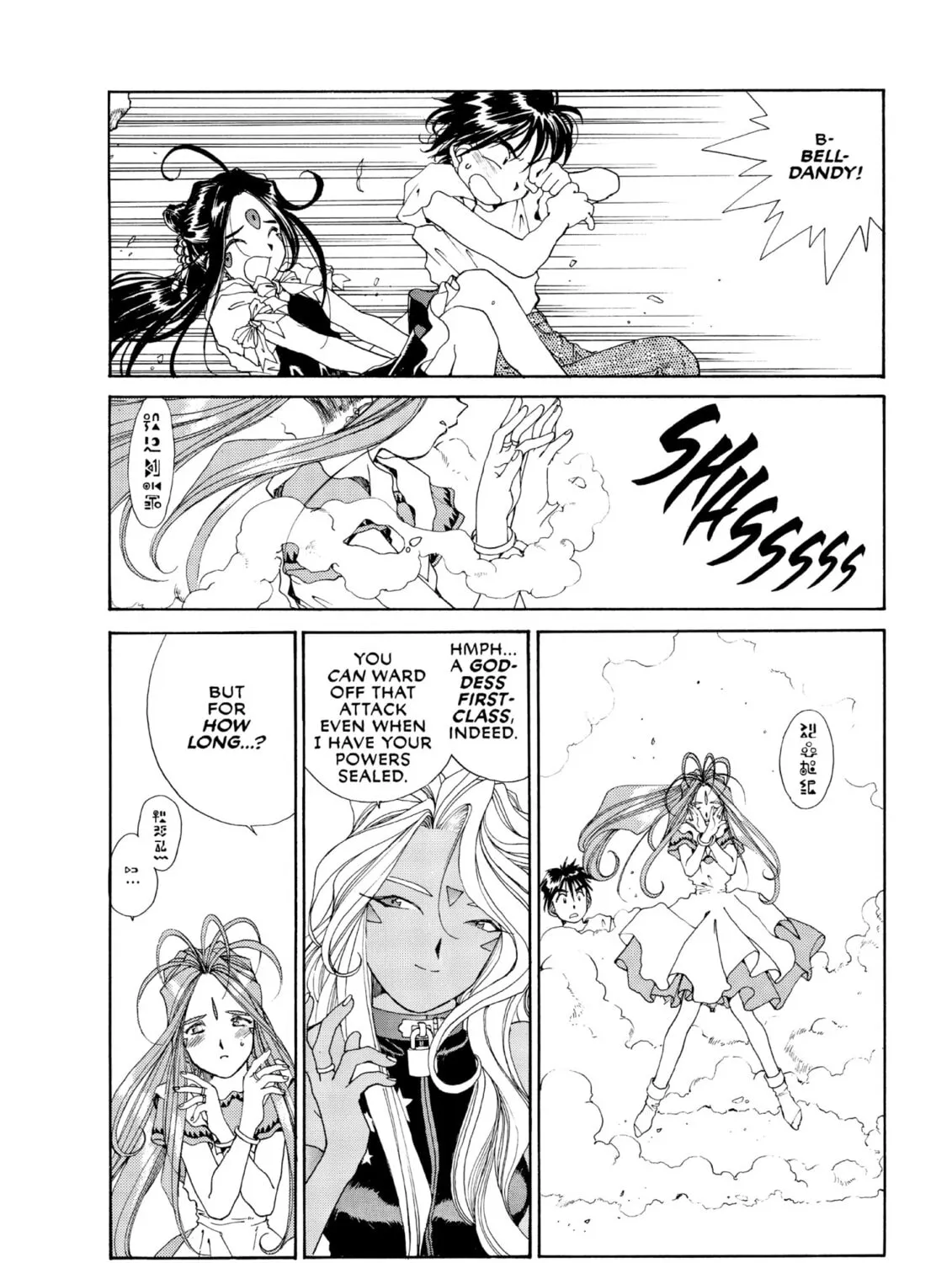 Oh! My Goddess Chapter 63 page 31 - 
