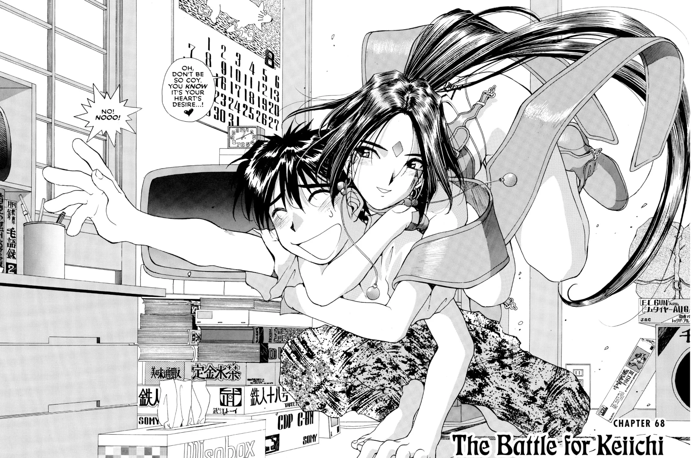 Oh! My Goddess Chapter 68 page 3 - 