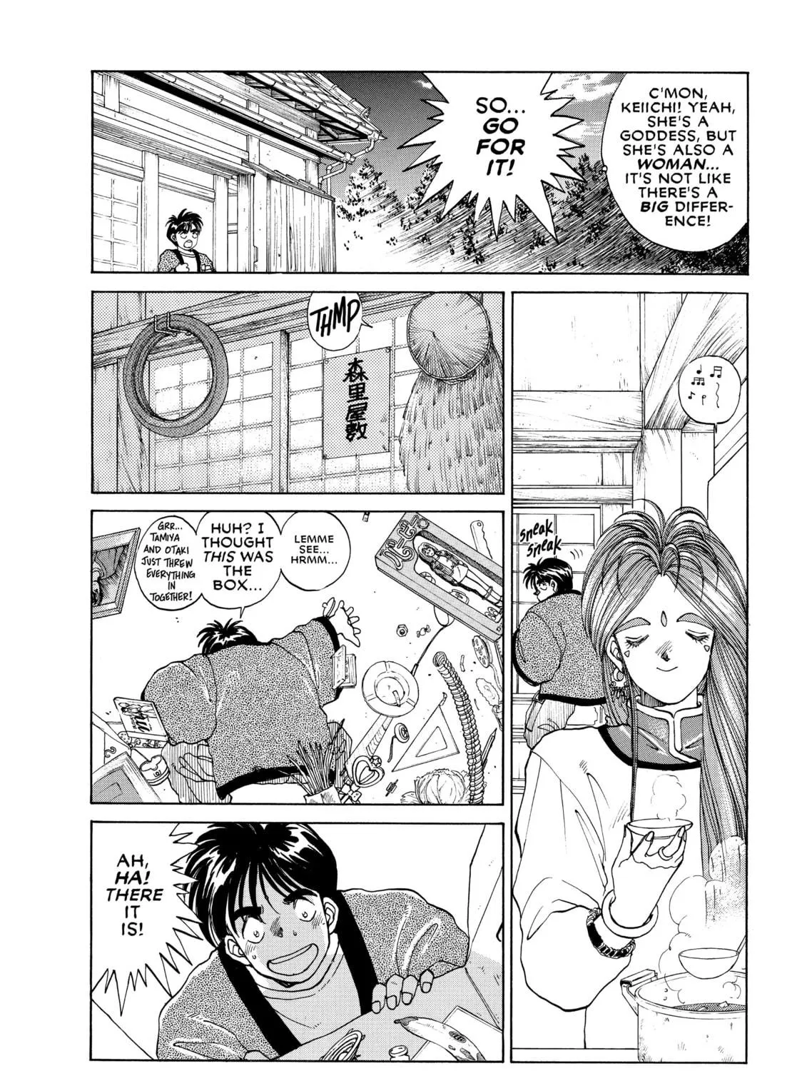 Read Oh! My Goddess chapter 7 image 10 on Lezhin