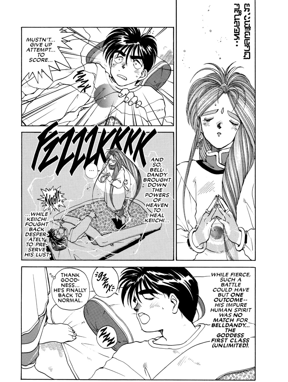 Read Oh! My Goddess chapter 7 image 24 on Lezhin