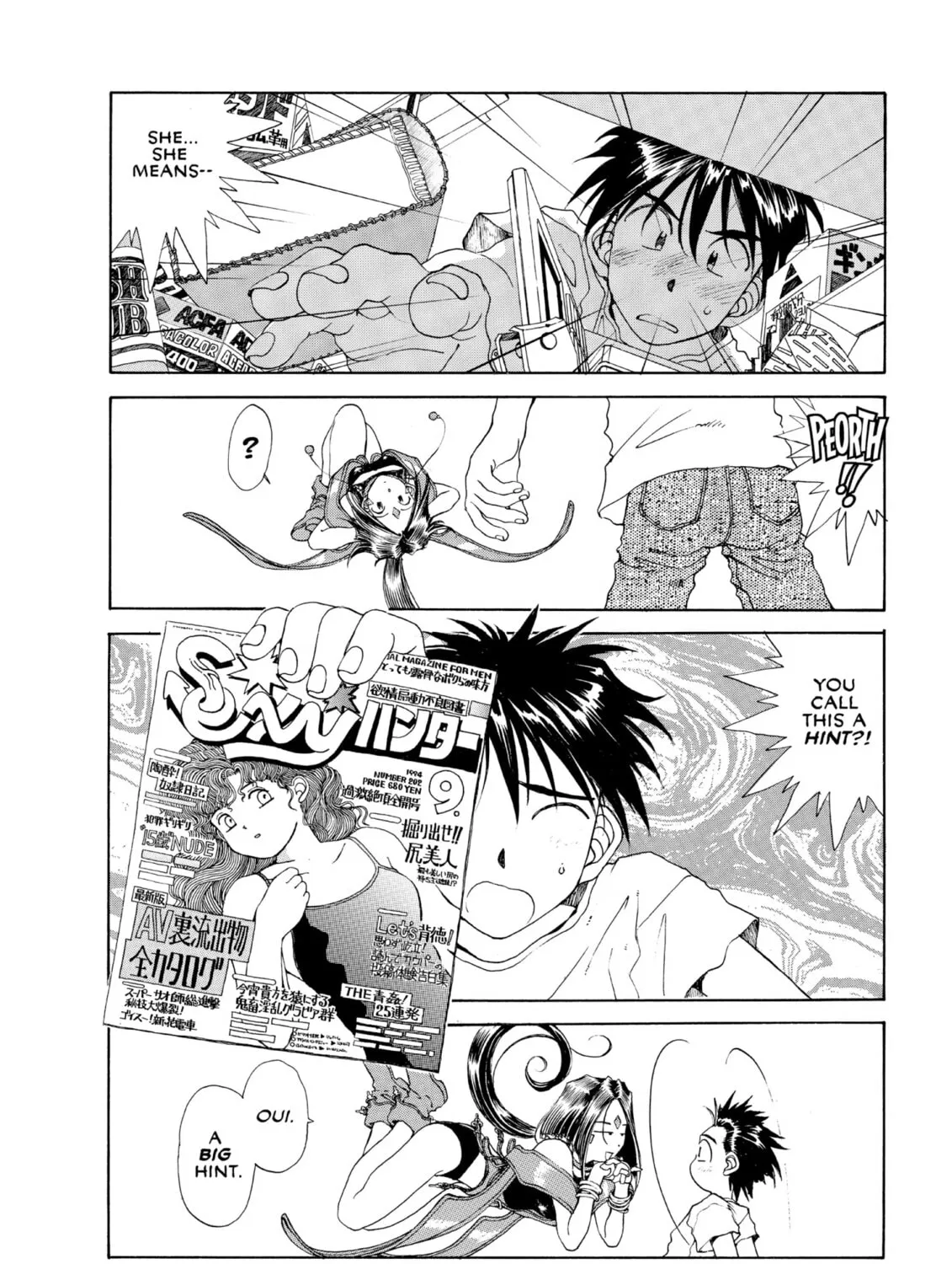 Oh! My Goddess Chapter 72 page 15 - 