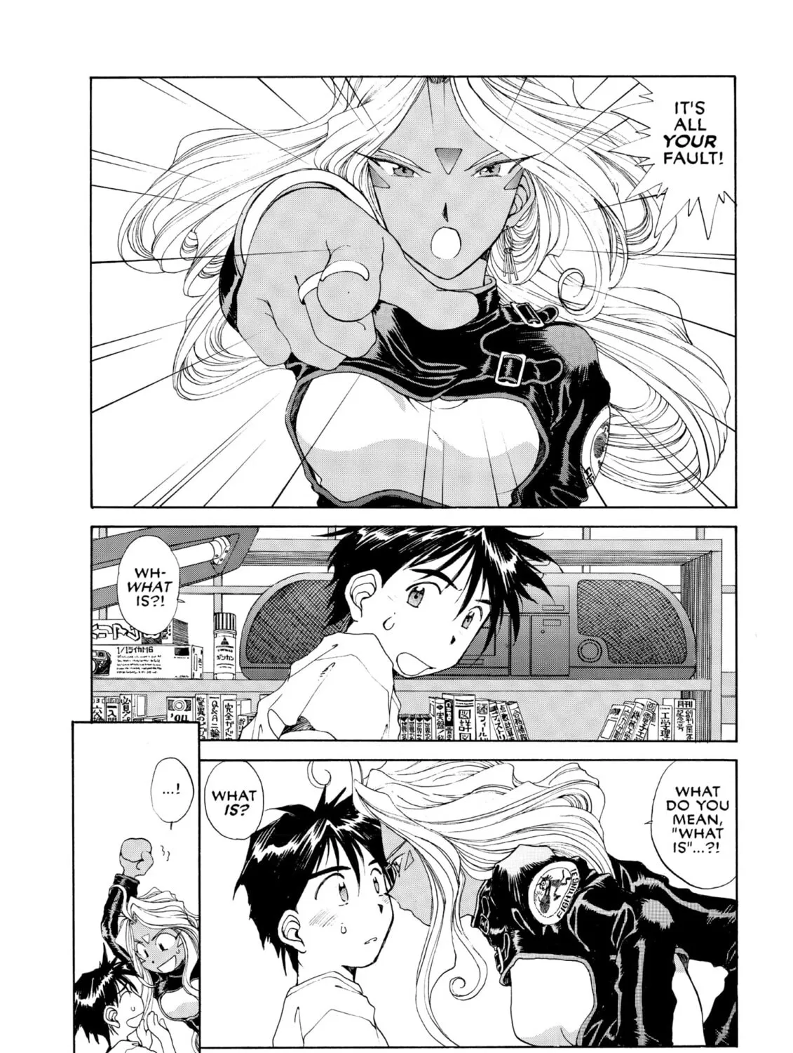 Oh! My Goddess Chapter 72 page 3 - 