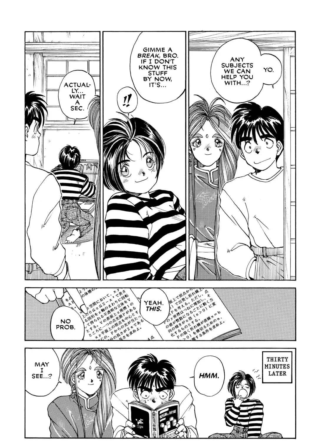 Read Oh! My Goddess chapter 8 image 16 on Lezhin