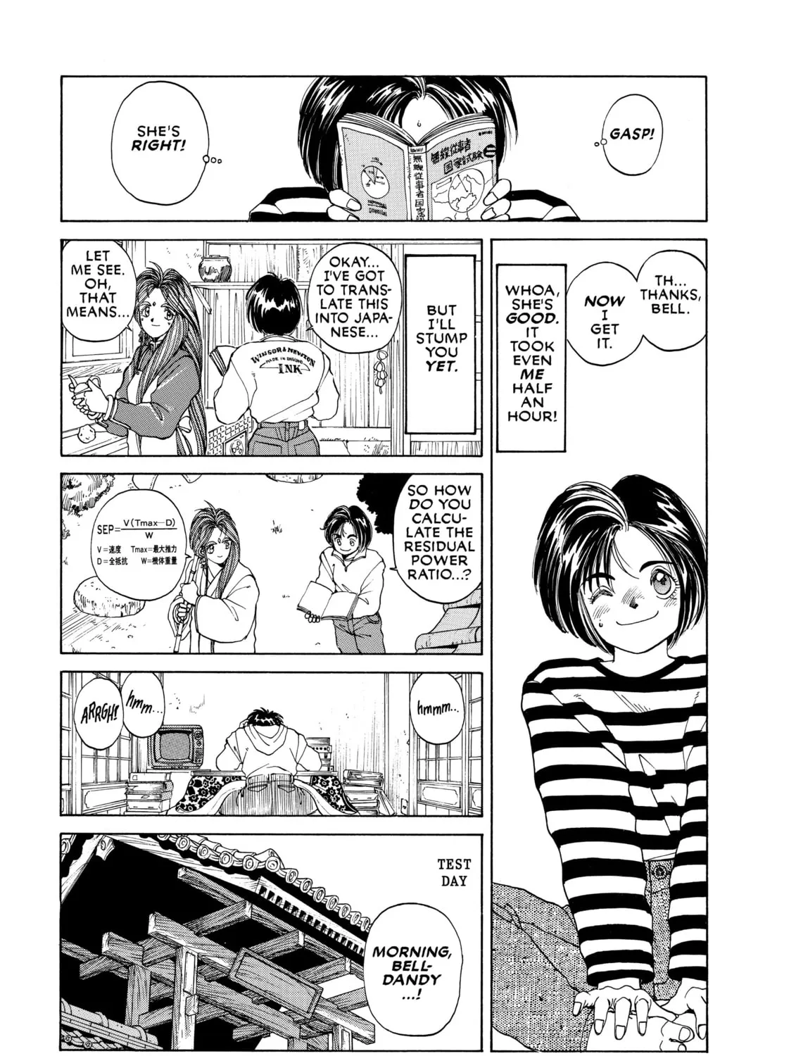 Read Oh! My Goddess chapter 8 image 20 on Lezhin