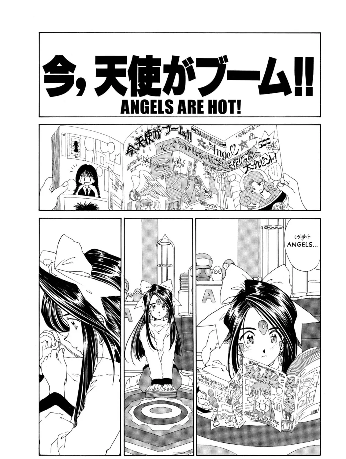 Read Oh! My Goddess chapter 89 image 2 on Lezhin