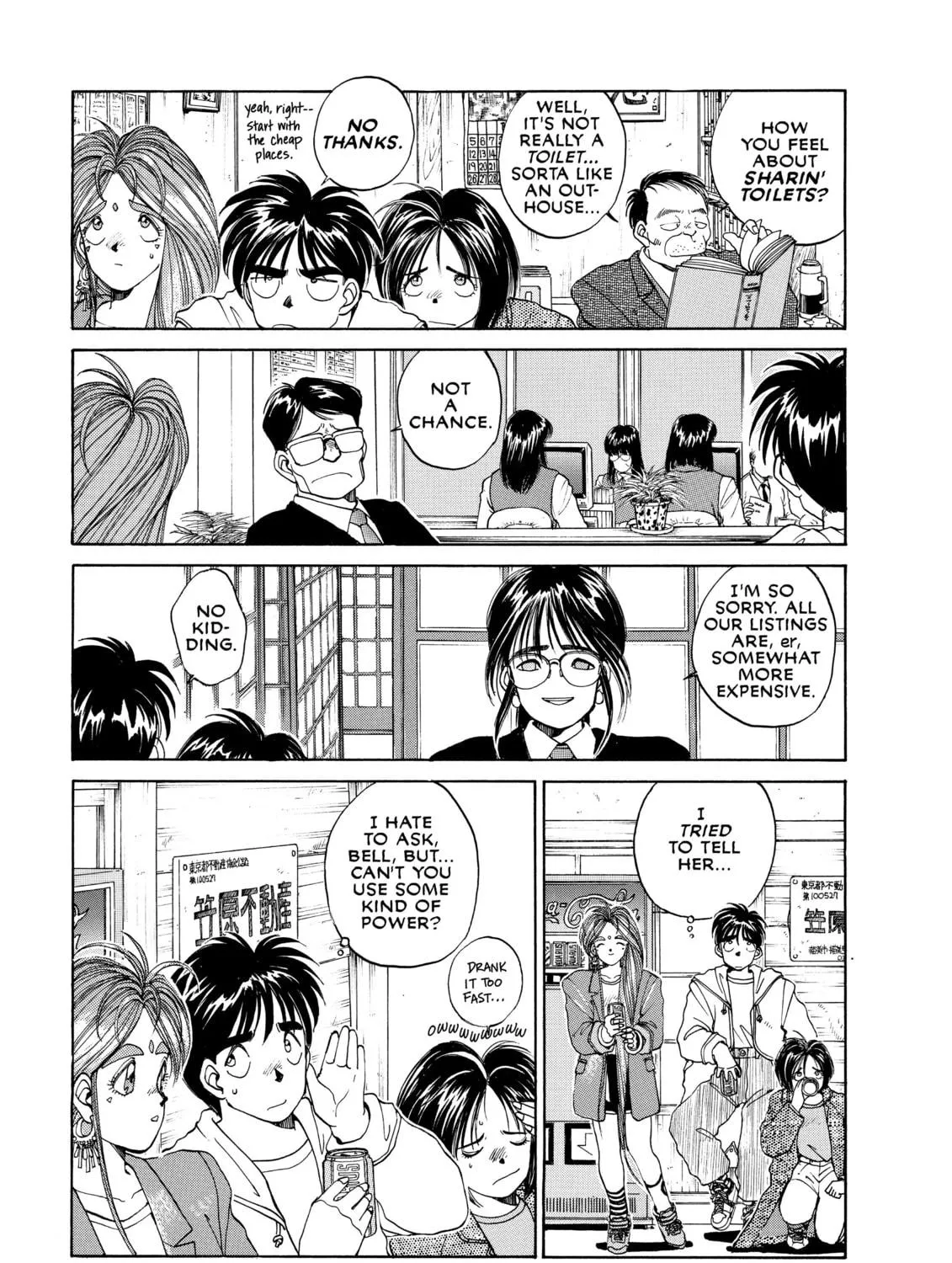 Read Oh! My Goddess chapter 9 image 16 on Lezhin