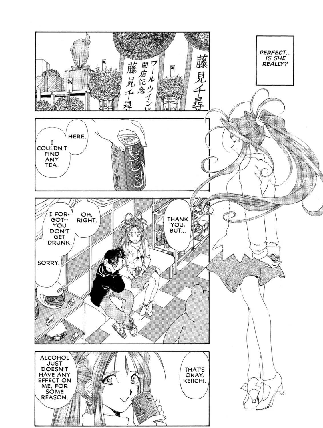 Oh! My Goddess Chapter 90 page 17 - 