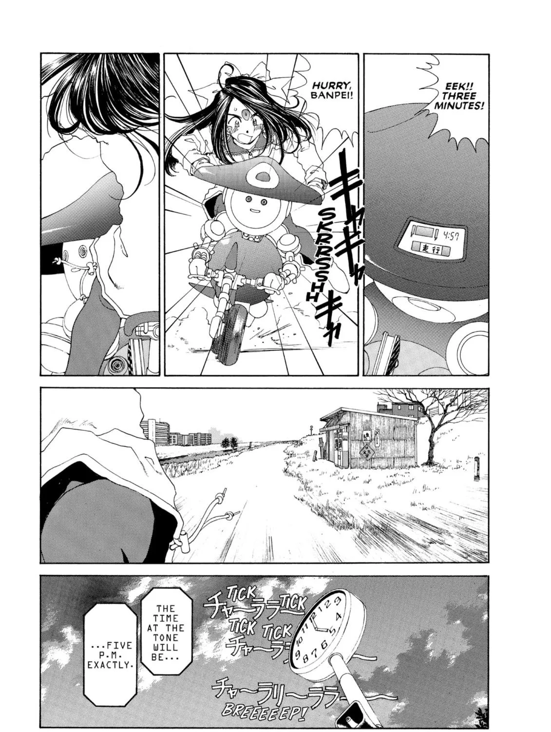 Read Oh! My Goddess chapter 92 image 16 on Lezhin