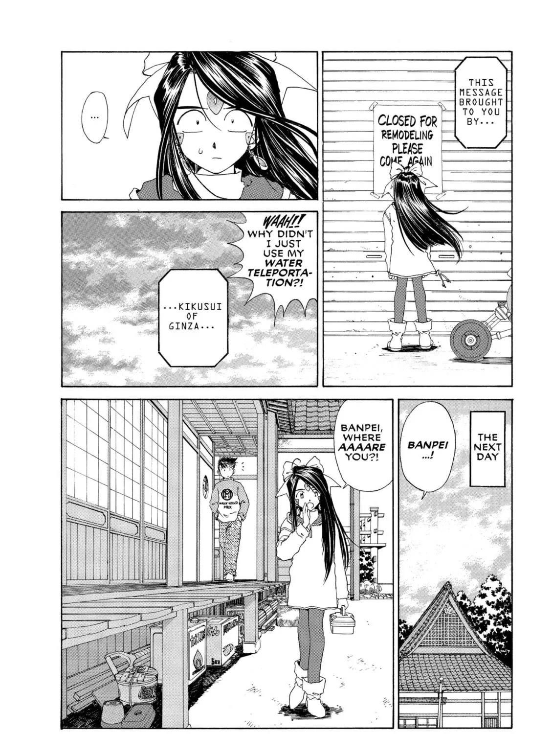 Read Oh! My Goddess chapter 92 image 18 on Lezhin