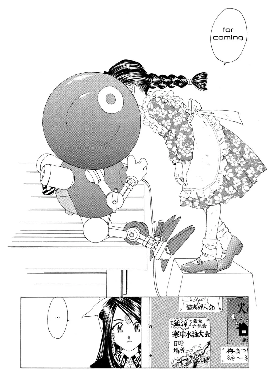 Read Oh! My Goddess chapter 92 image 64 on Lezhin