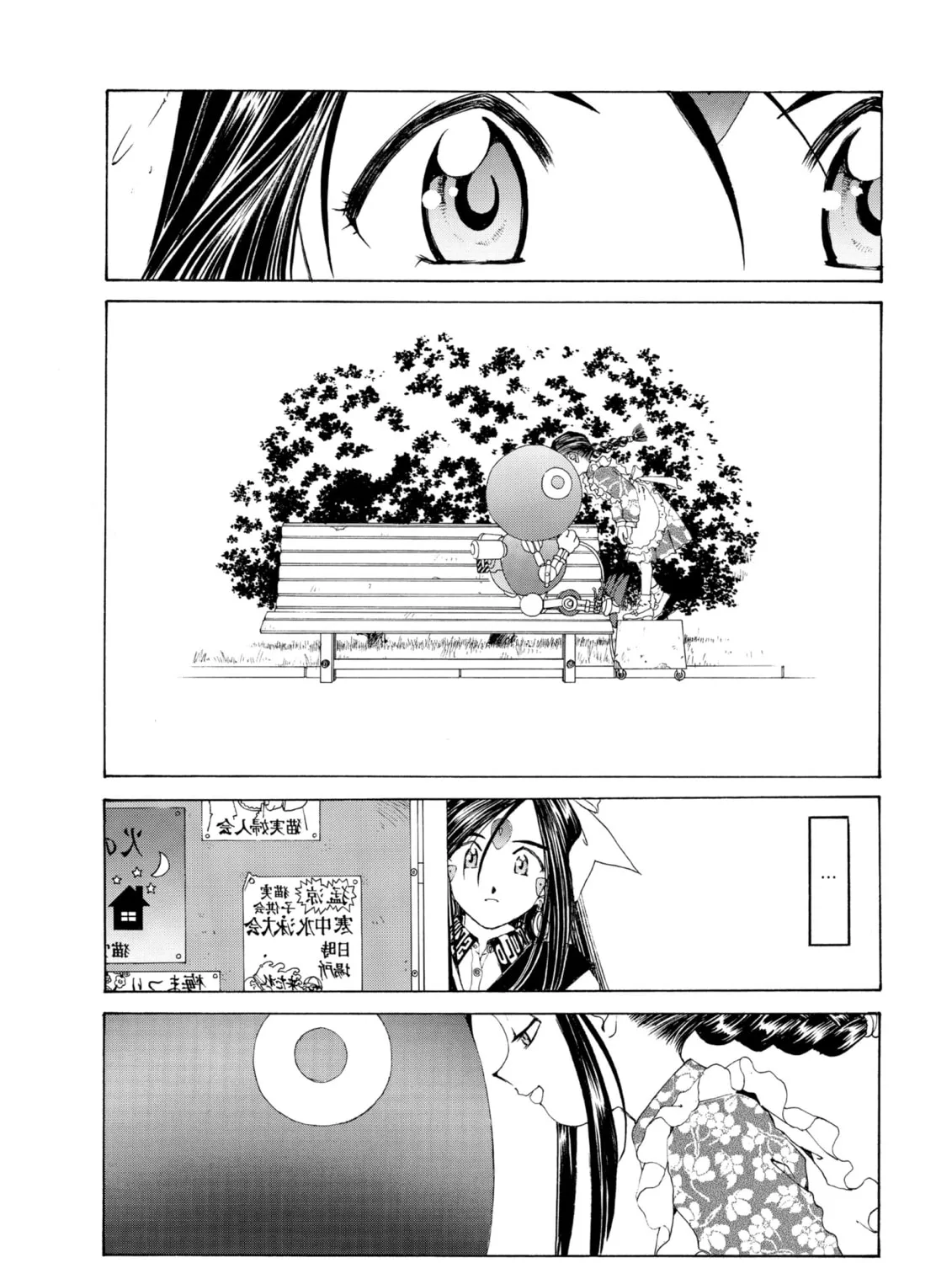 Read Oh! My Goddess chapter 93 image 2 on Lezhin