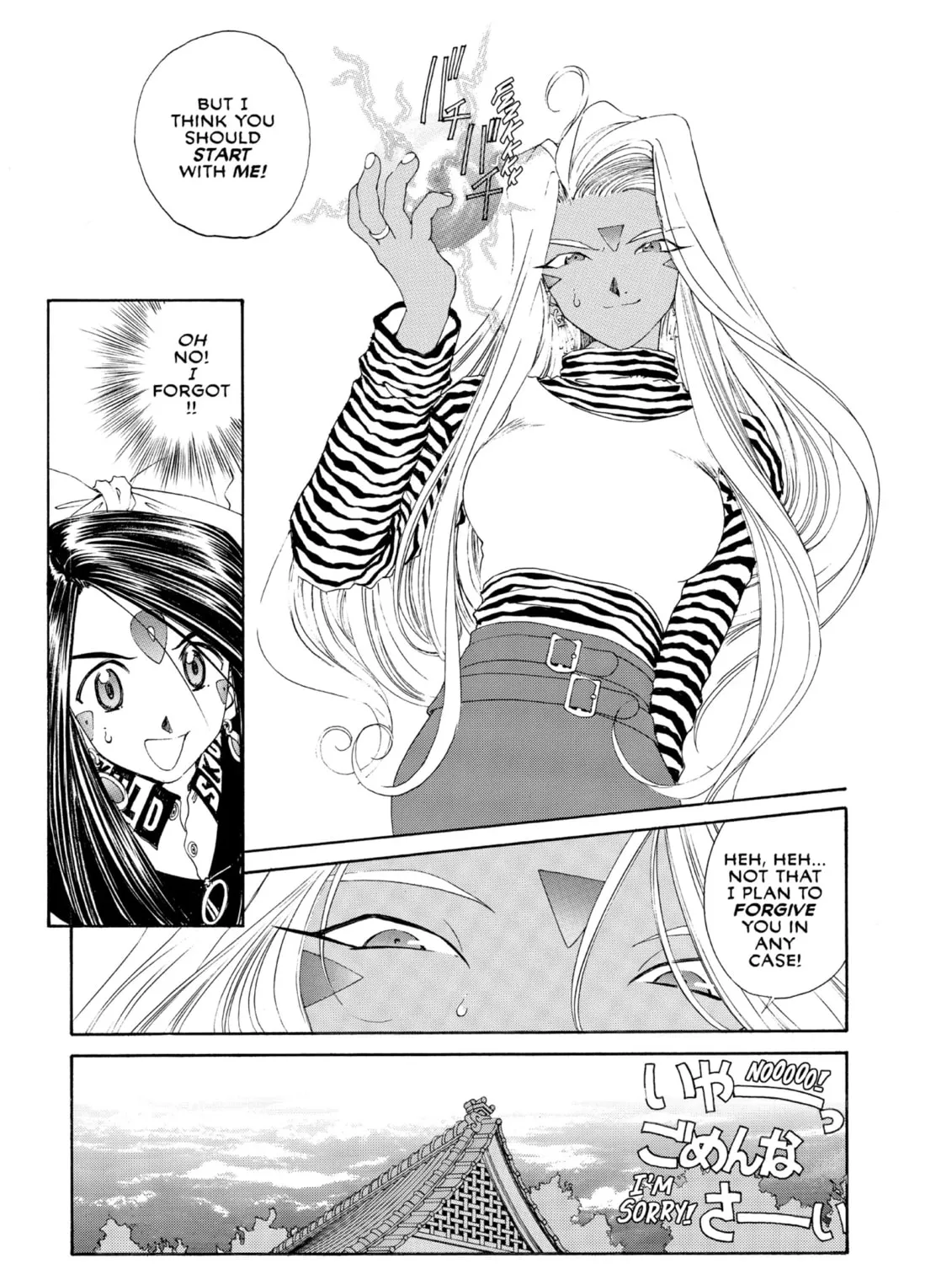 Read Oh! My Goddess chapter 93 image 24 on Lezhin