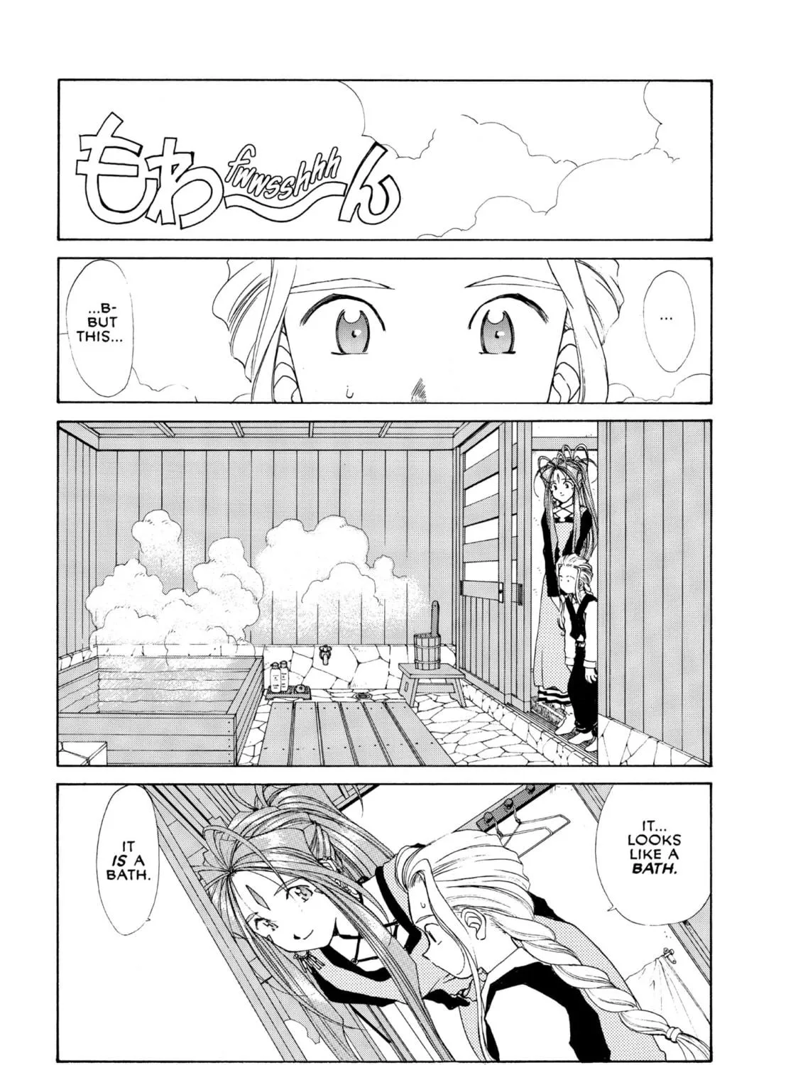 Oh! My Goddess Chapter 96 page 5 - 