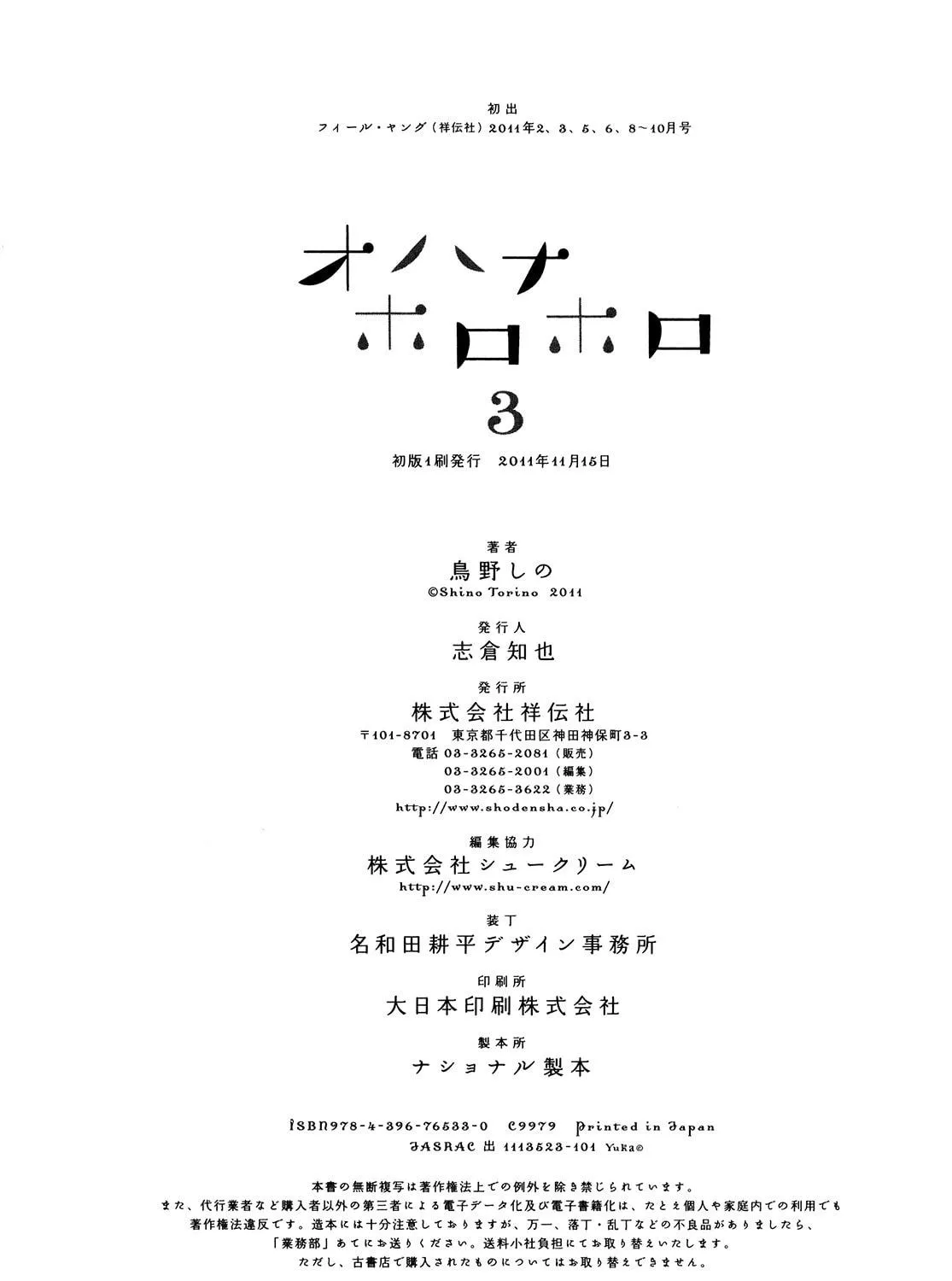 Read Ohana Holoholo chapter 19 image 52 on Lezhin