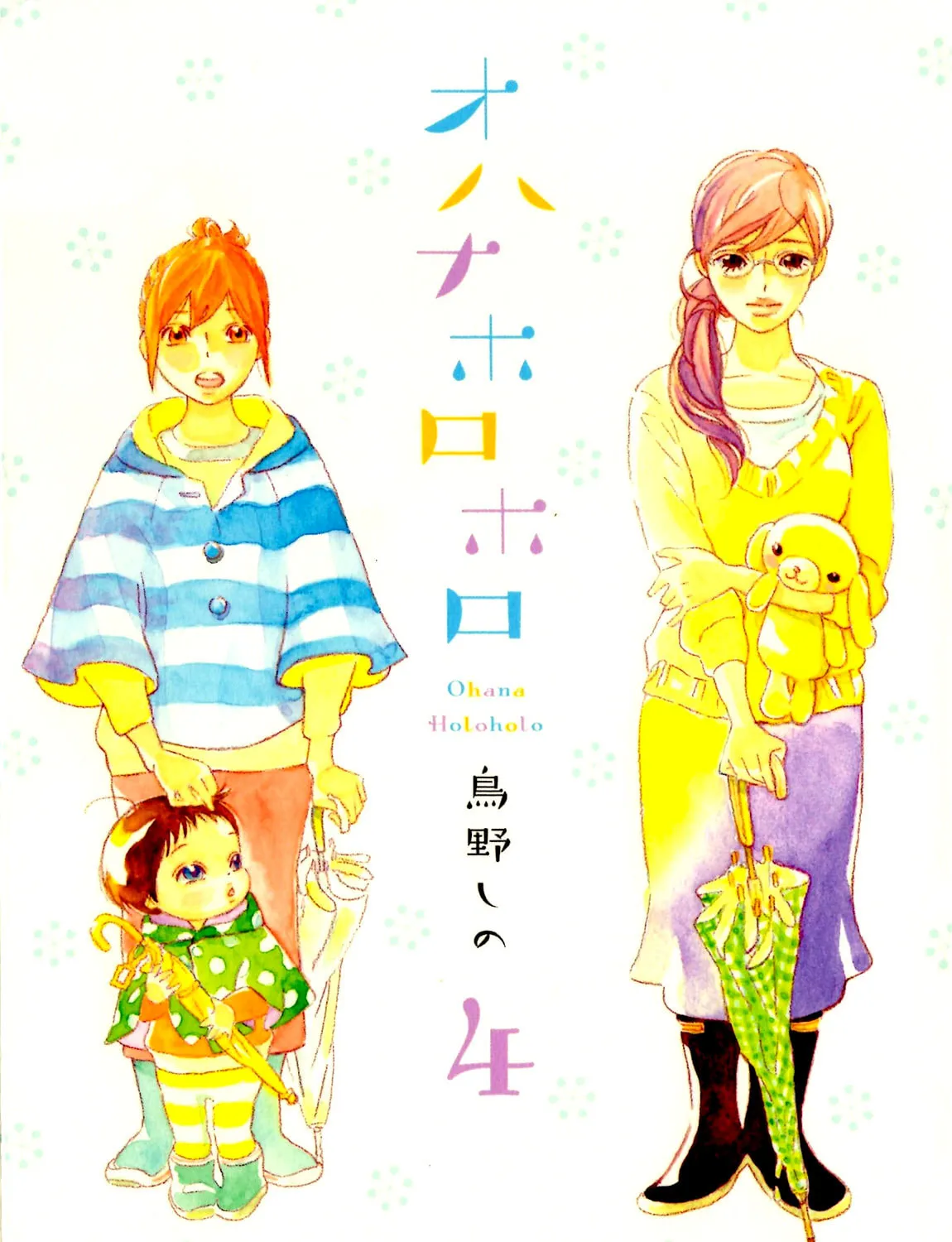 Read Ohana Holoholo chapter 20 image 2 on Lezhin