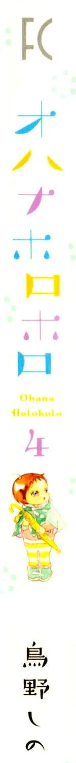 Read Ohana Holoholo chapter 20 image 4 on Lezhin