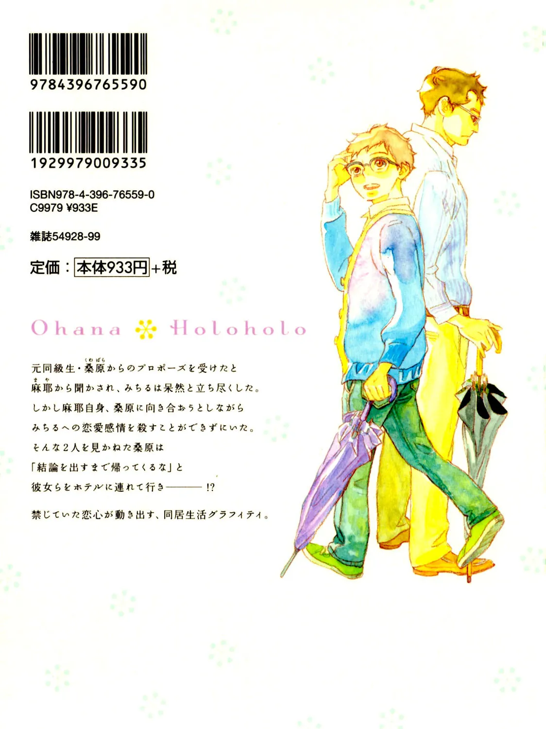 Read Ohana Holoholo chapter 20 image 6 on Lezhin