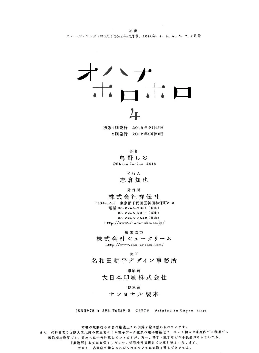 Read Ohana Holoholo chapter 26 image 64 on Lezhin