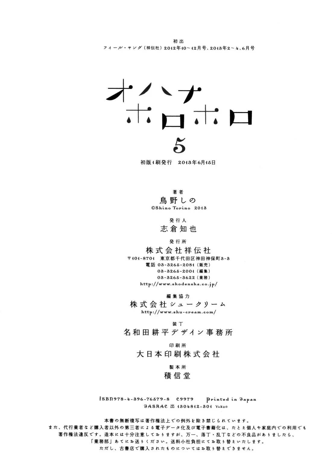 Read Ohana Holoholo chapter 33 image 60 on Lezhin