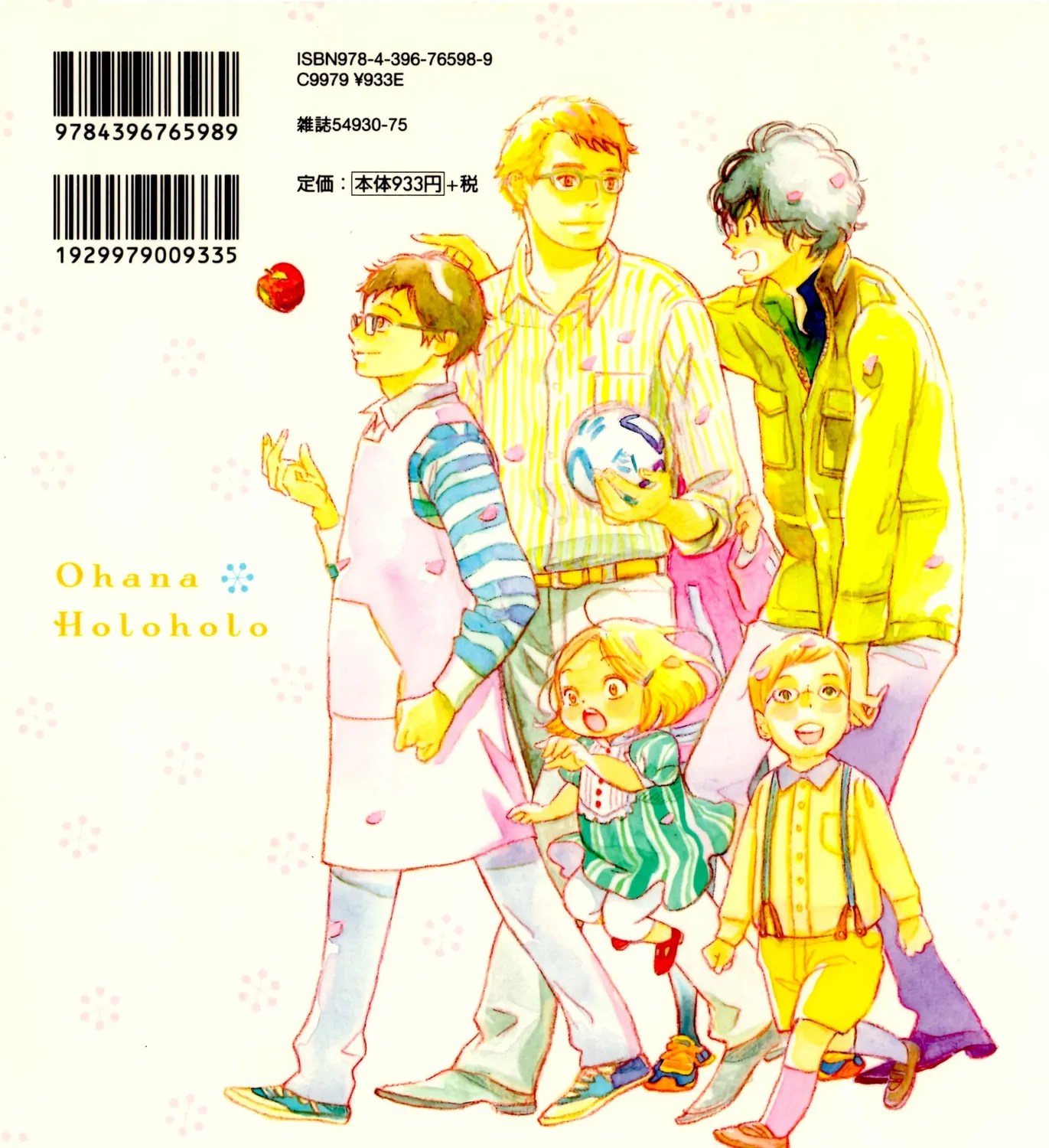 Read Ohana Holoholo chapter 36.2 image 2 on Lezhin