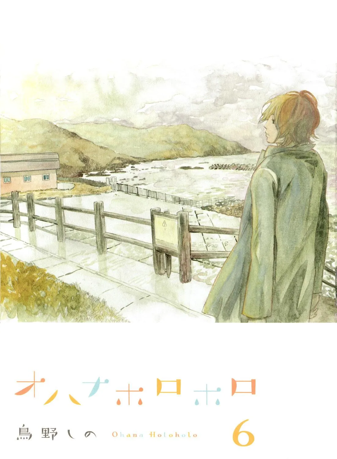 Read Ohana Holoholo chapter 36.2 image 4 on Lezhin