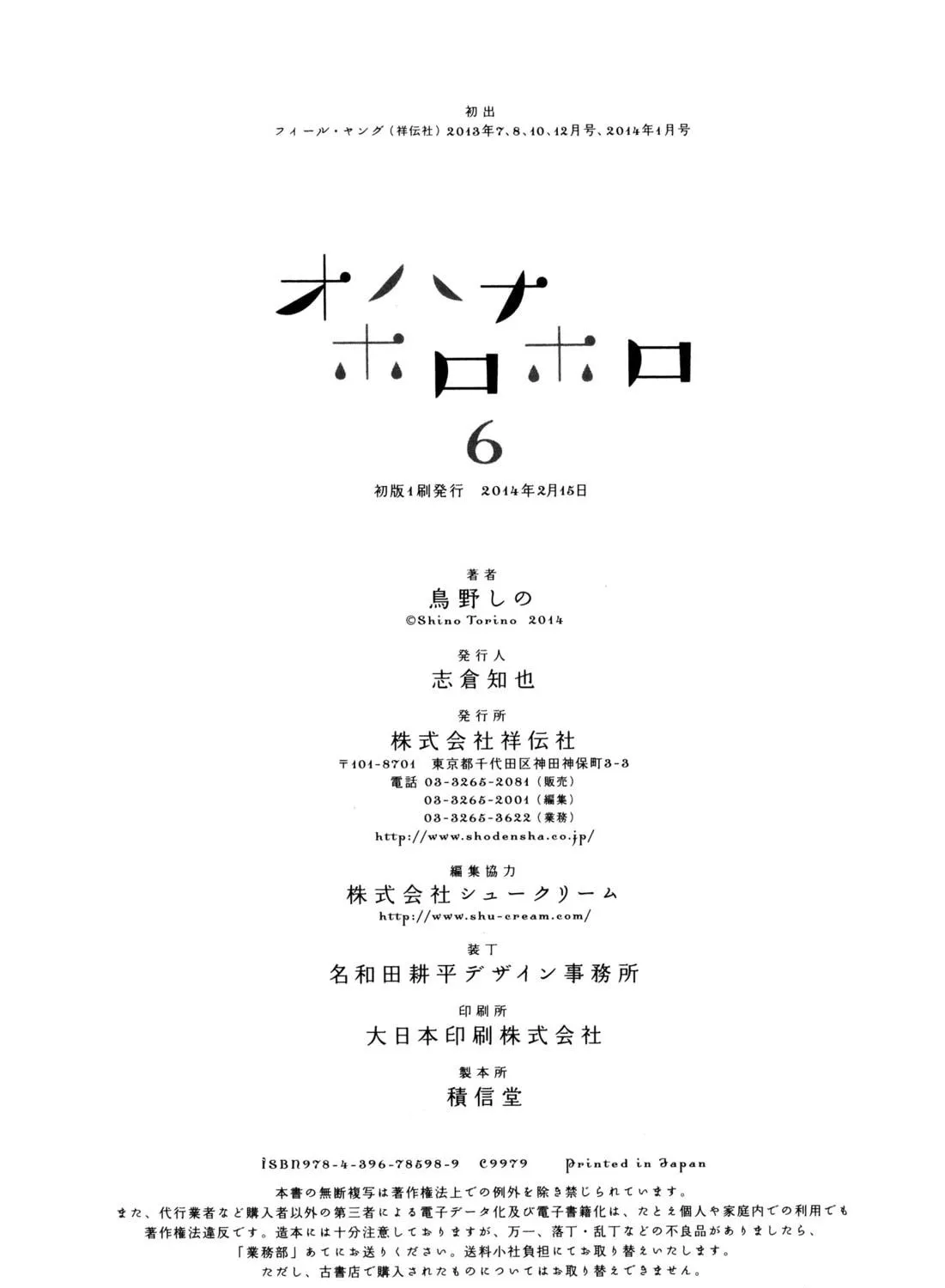 Read Ohana Holoholo chapter 36.2 image 88 on Lezhin