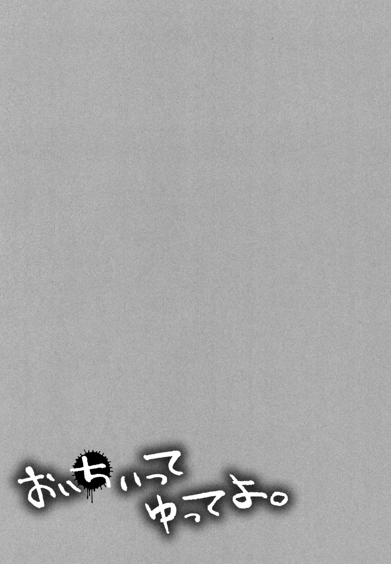 Read Oichiitte Yutte yo. chapter 6 image 35 on Lezhin