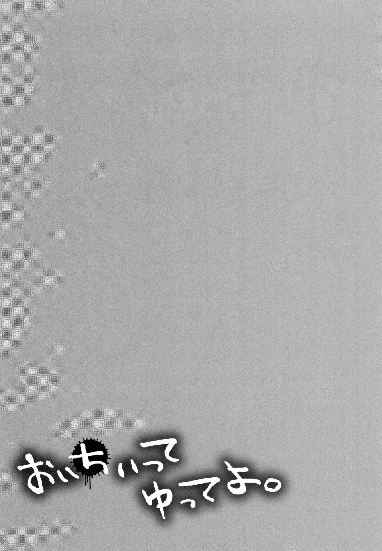 Read Oichiitte Yutte yo. chapter 8 image 35 on Lezhin