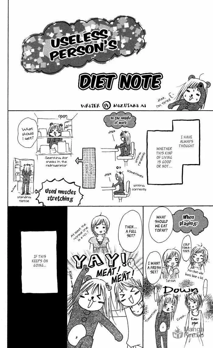 Oikakete mo Chikazukuite mo Chapter 5 page 24 - 