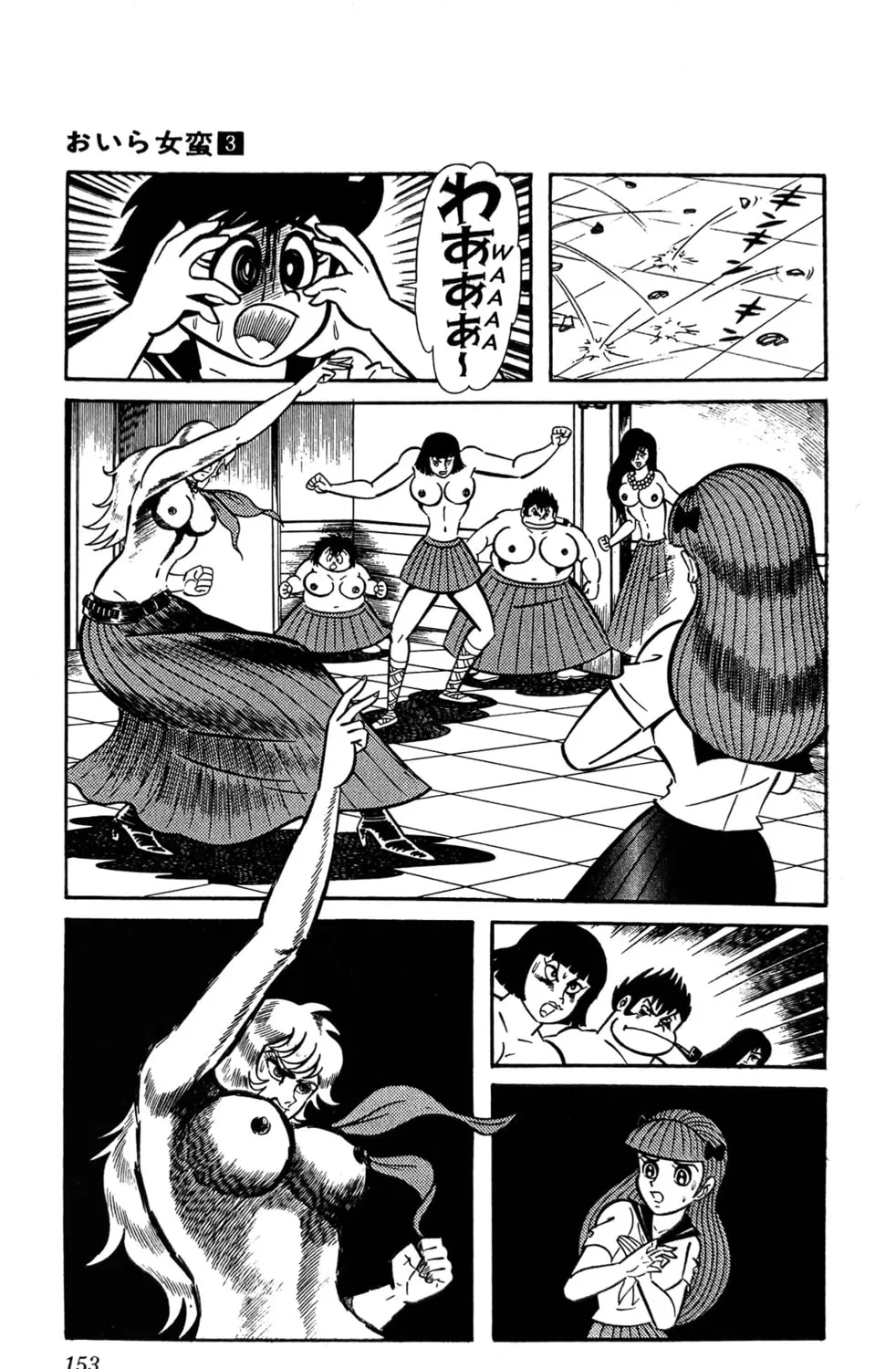 Read Oira Sukeban chapter 10 image 42 on Lezhin