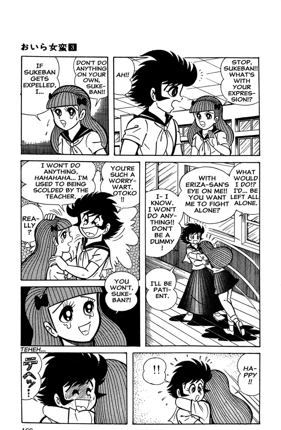 Read Oira Sukeban chapter 11 image 12 on Lezhin