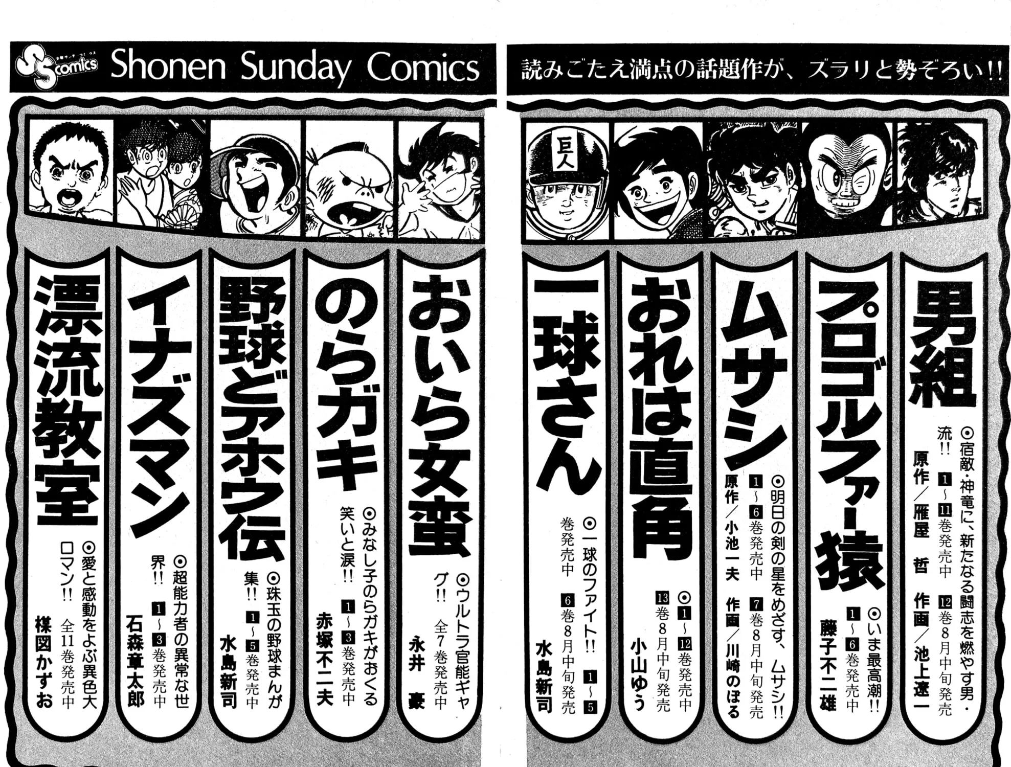 Read Oira Sukeban chapter 11 image 50 on Lezhin