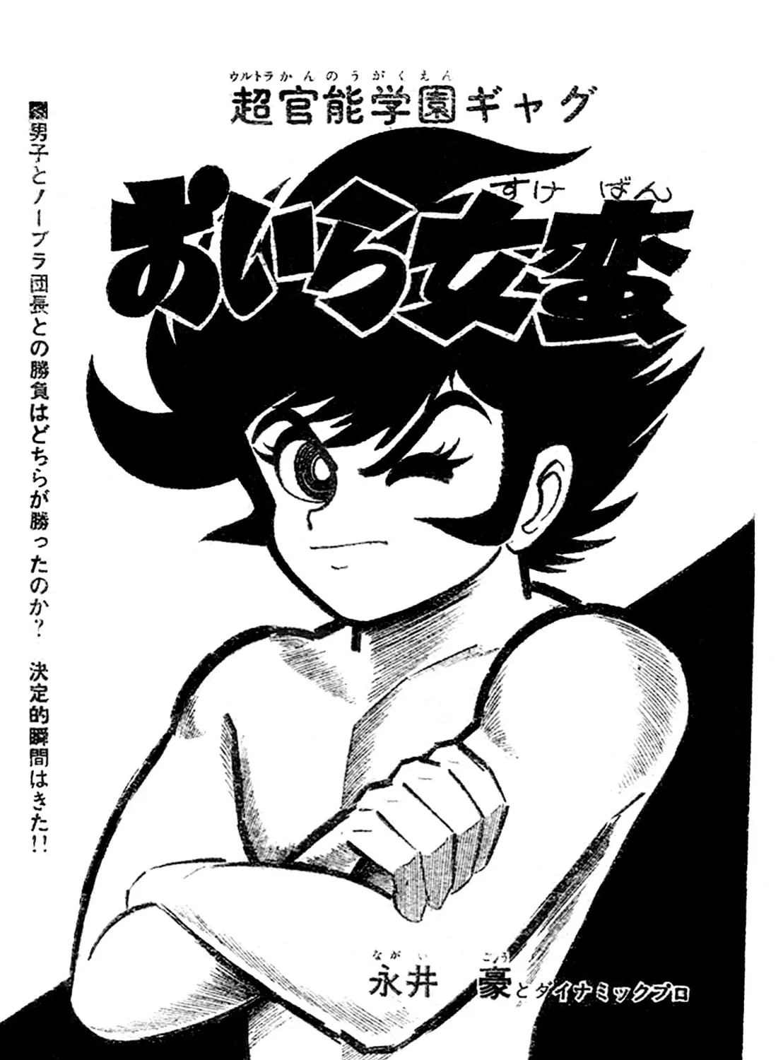 Read Oira Sukeban chapter 11 image 55 on Lezhin
