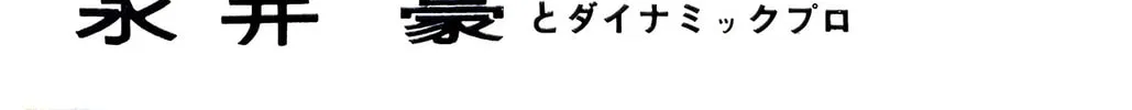 Read Oira Sukeban chapter 12 image 14 on Lezhin