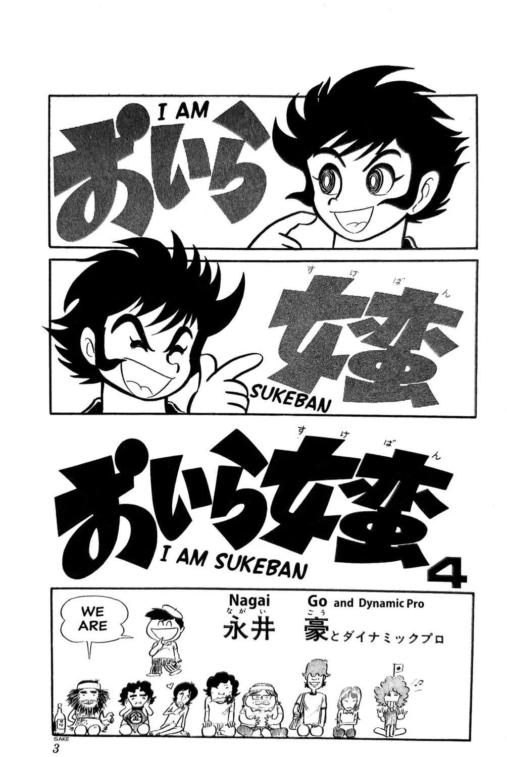 Read Oira Sukeban chapter 12 image 19 on Lezhin