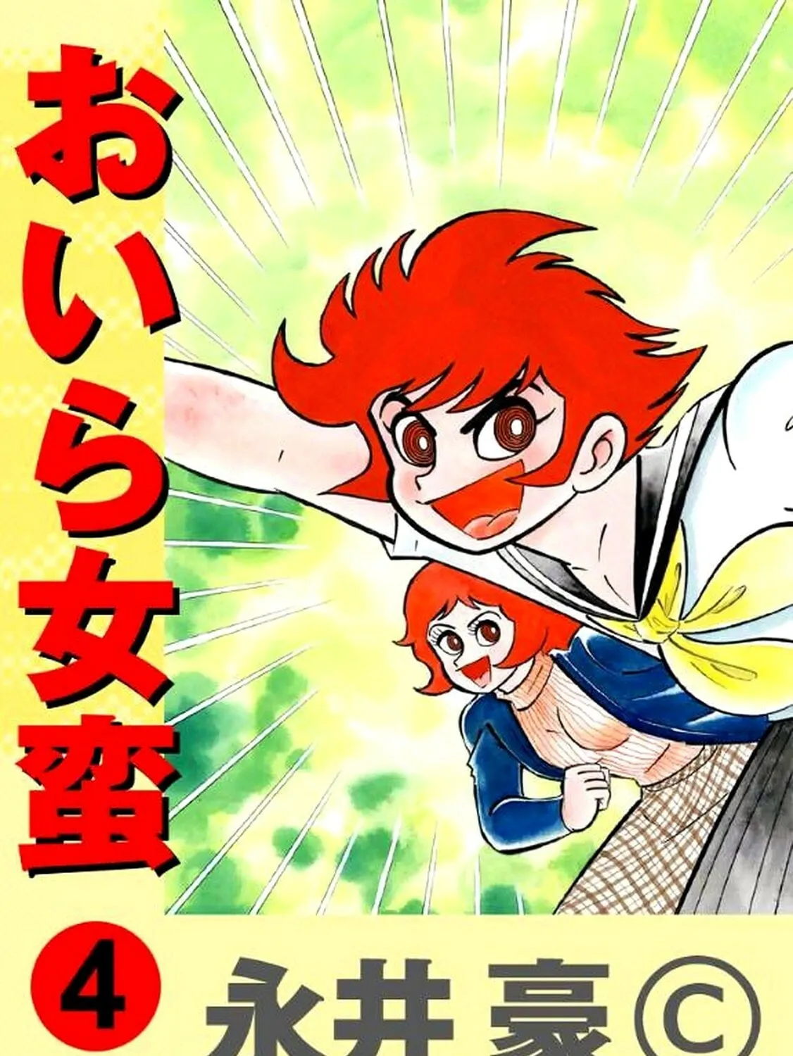 Read Oira Sukeban chapter 12 image 2 on Lezhin