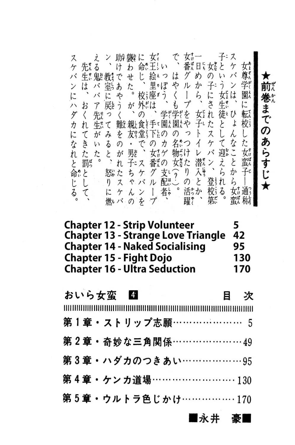 Read Oira Sukeban chapter 12 image 21 on Lezhin