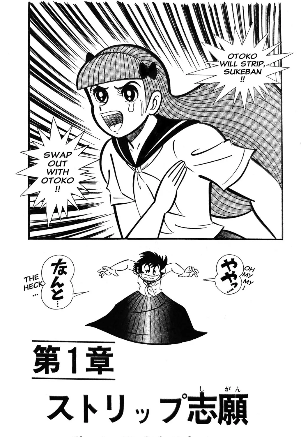 Read Oira Sukeban chapter 12 image 23 on Lezhin